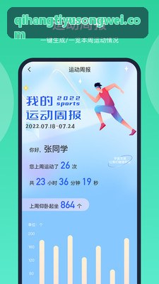 智能骑行车联网多跳组网长距离通信应用