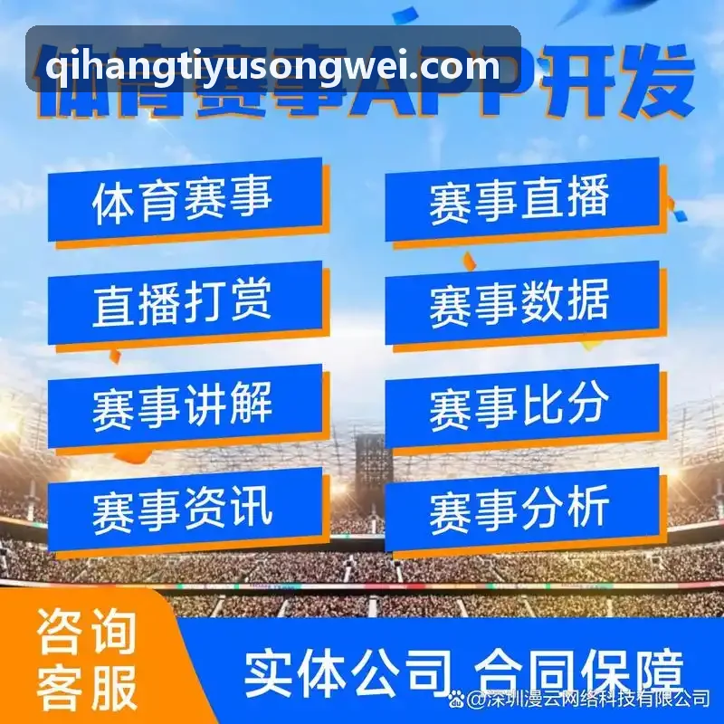 启航体育车端传感中控与动力传动解析